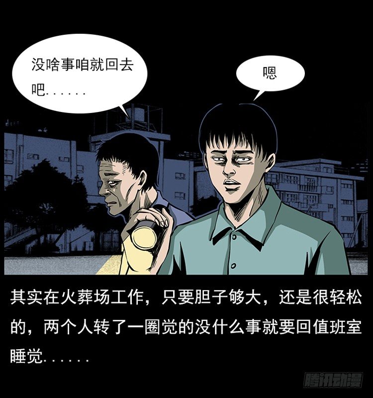 诡案录 - 18殡仪馆丢尸奇案(1/2) - 8