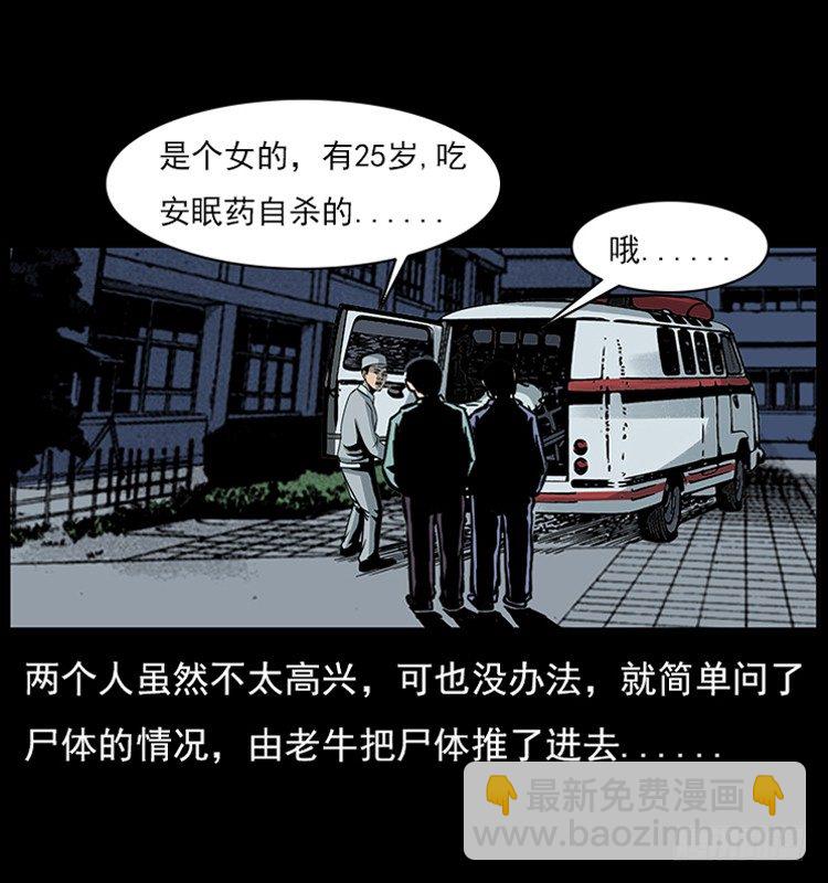 诡案录 - 18殡仪馆丢尸奇案(1/2) - 4