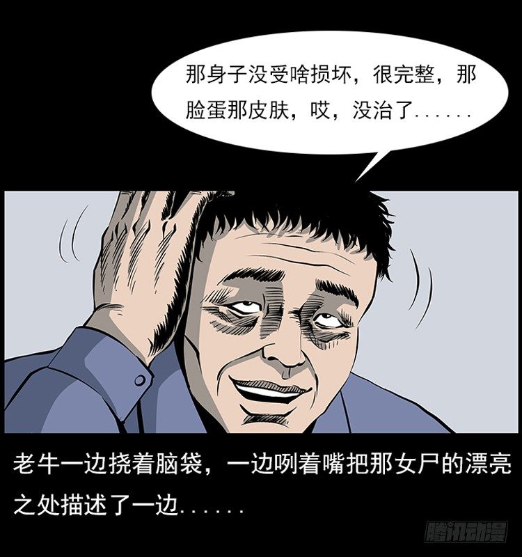 诡案录 - 18殡仪馆丢尸奇案(1/2) - 2