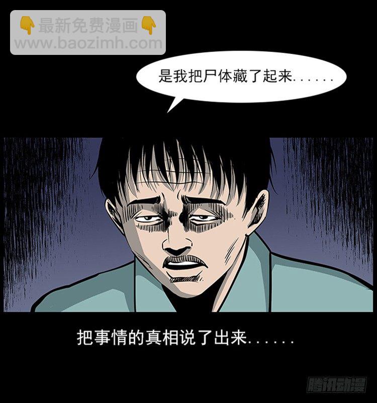 诡案录 - 18殡仪馆丢尸奇案(2/2) - 2