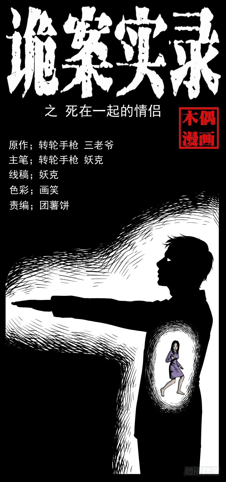 19情侣(1/2)-第19话