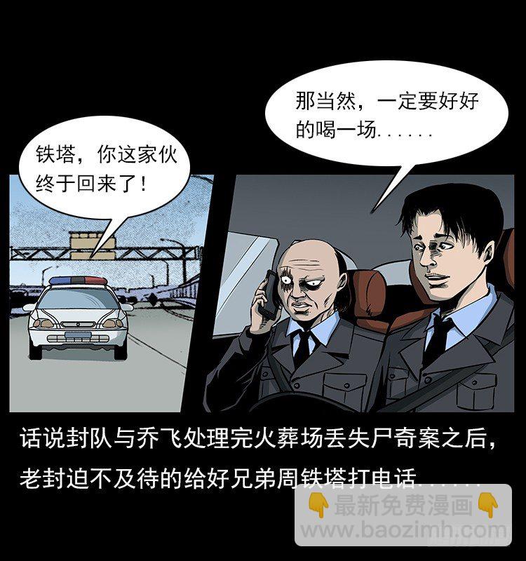 19情侣(1/2)-第19话