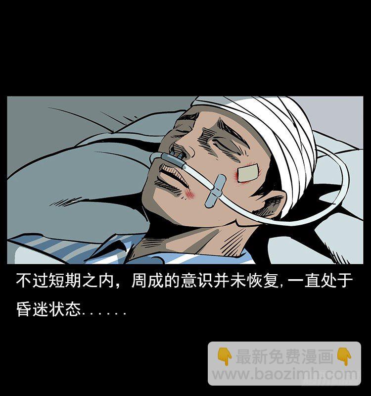 19情侣(1/2)-第19话