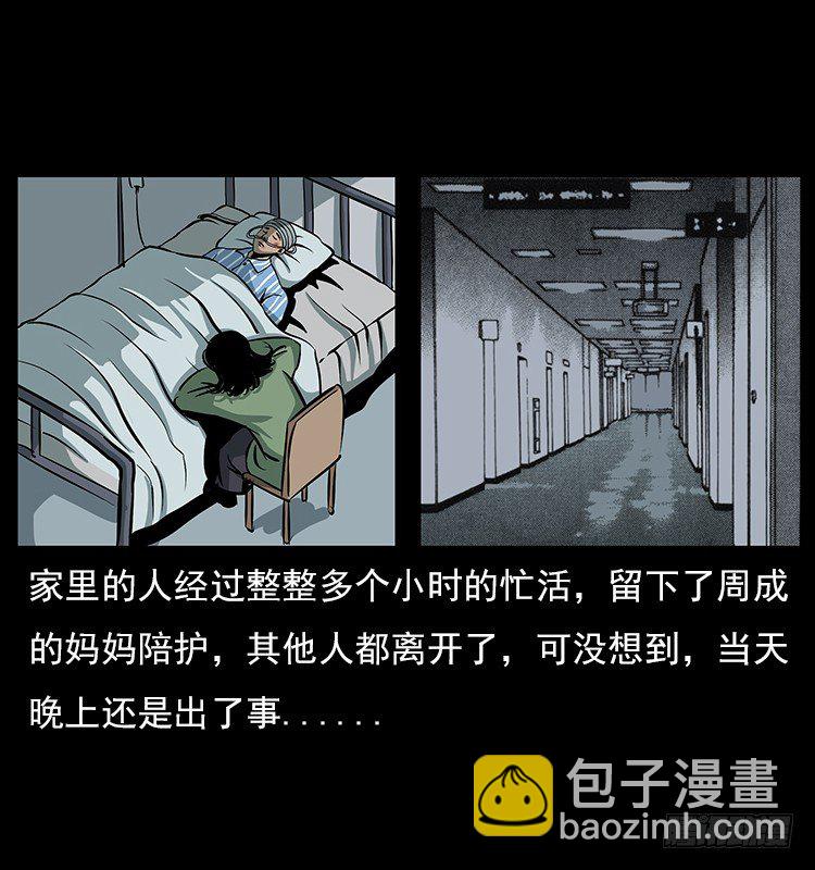 19情侣(1/2)-第19话