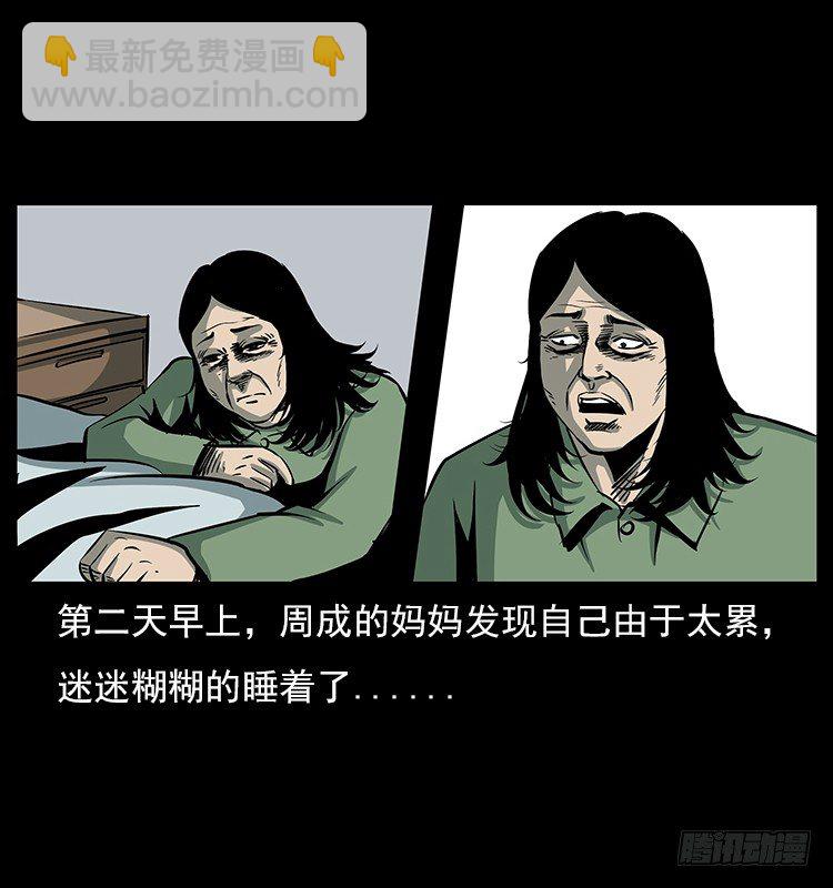 19情侣(1/2)-第19话