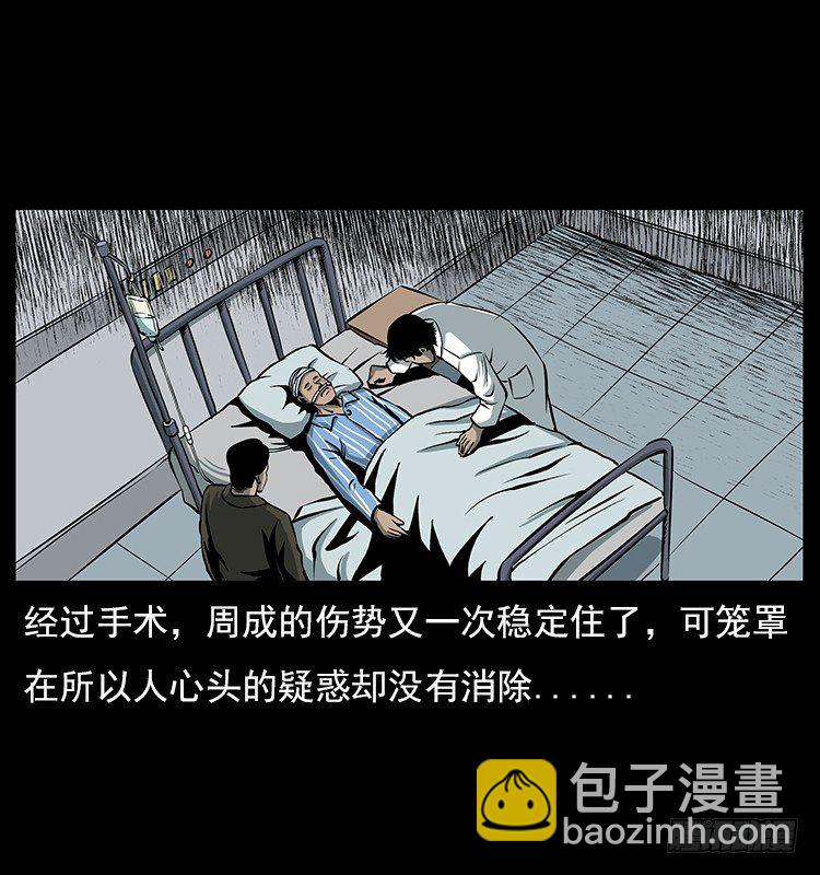 19情侣(1/2)-第19话