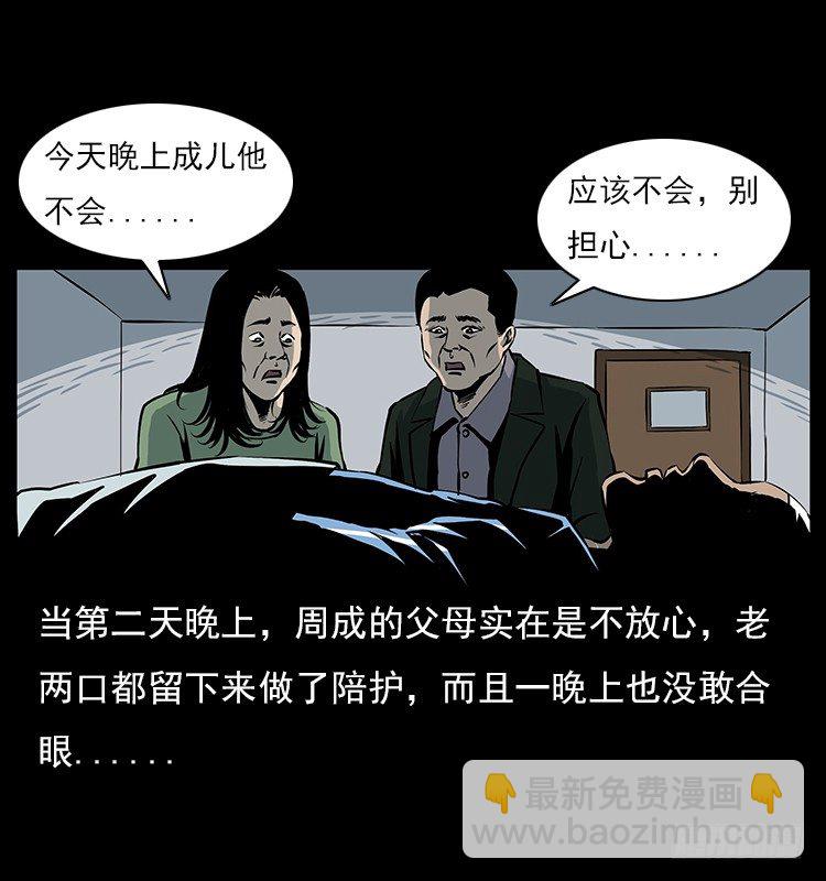 19情侣(1/2)-第19话