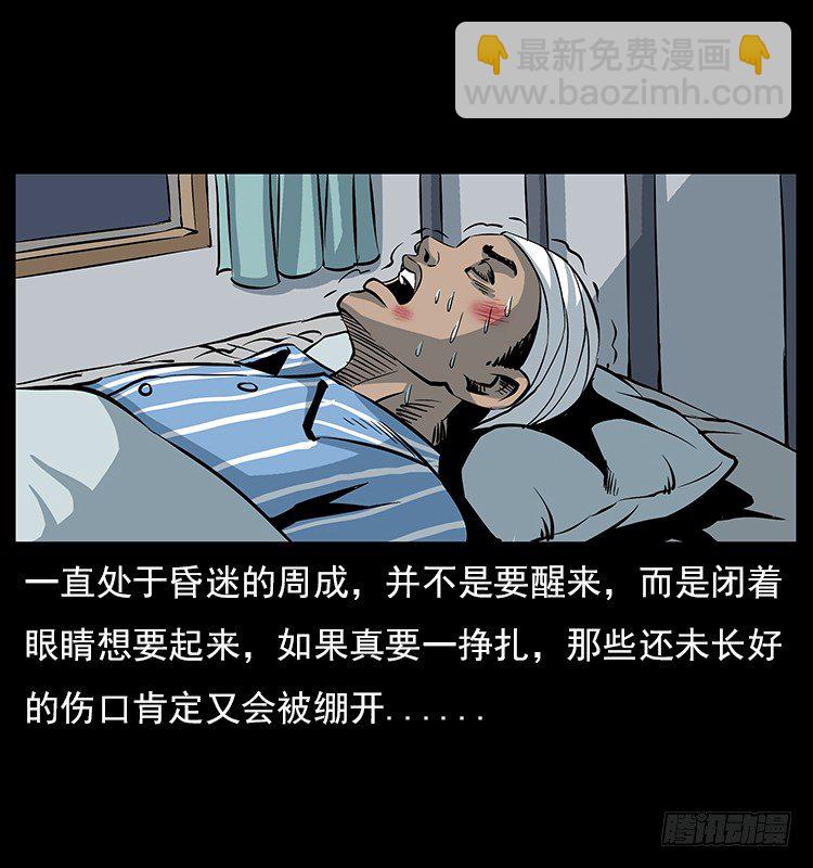 19情侣(1/2)-第19话