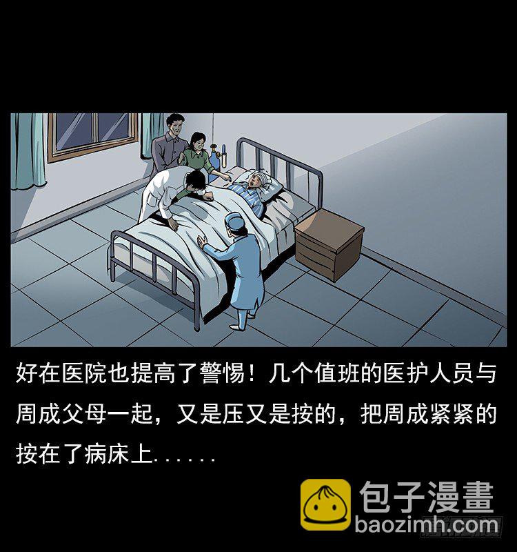 19情侣(1/2)-第19话