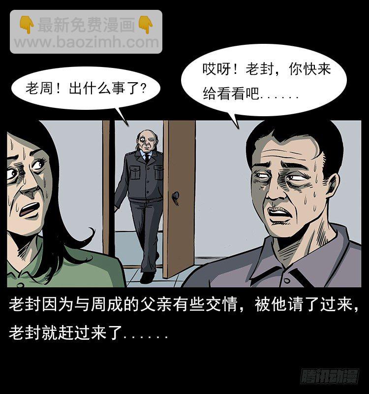 19情侣(1/2)-第19话