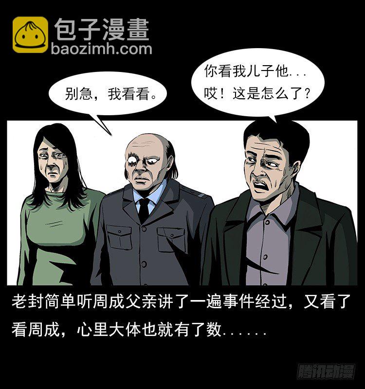 19情侣(1/2)-第19话