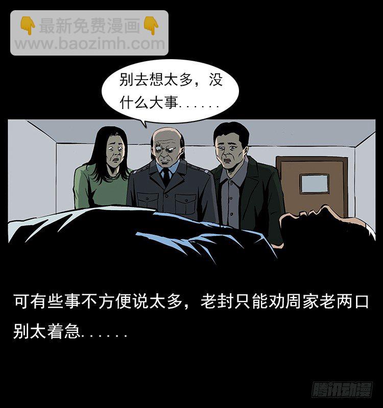 19情侣(1/2)-第19话