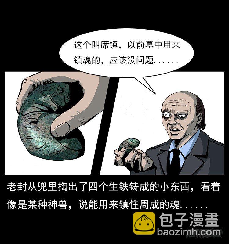 19情侣(1/2)-第19话