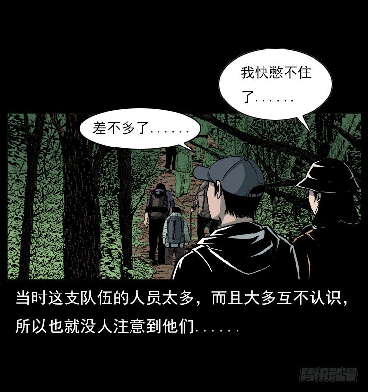 詭案錄 - 20趕屍(1/2) - 7