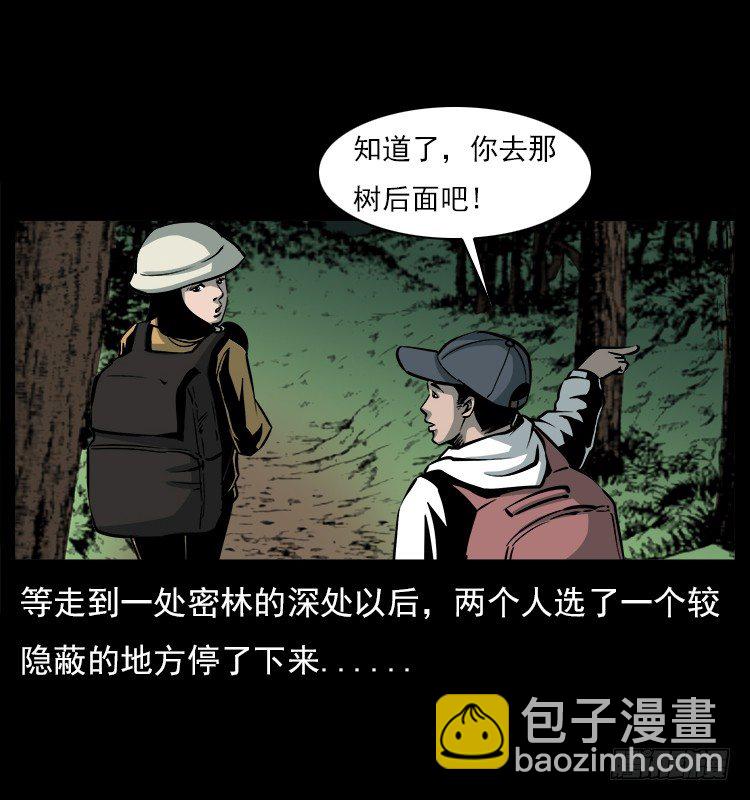 詭案錄 - 20趕屍(1/2) - 2