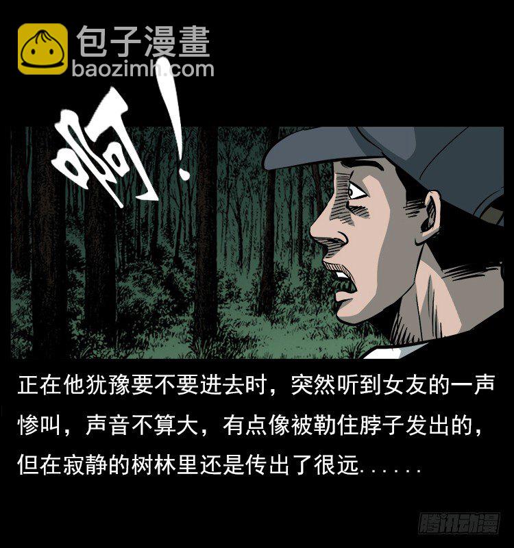 詭案錄 - 20趕屍(1/2) - 8