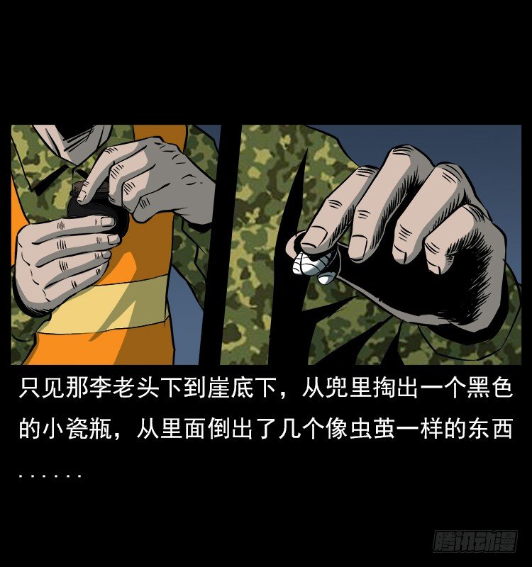 詭案錄 - 20趕屍(1/2) - 1