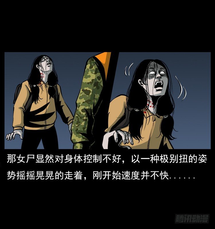 詭案錄 - 20趕屍(1/2) - 8