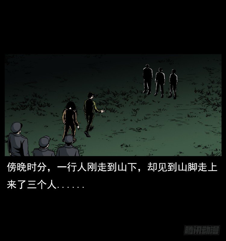 詭案錄 - 20趕屍(2/2) - 2