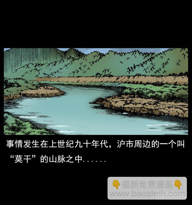 詭案錄 - 20趕屍(1/2) - 7