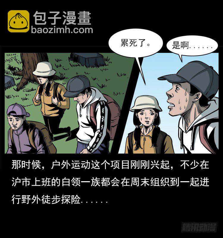 詭案錄 - 20趕屍(1/2) - 8