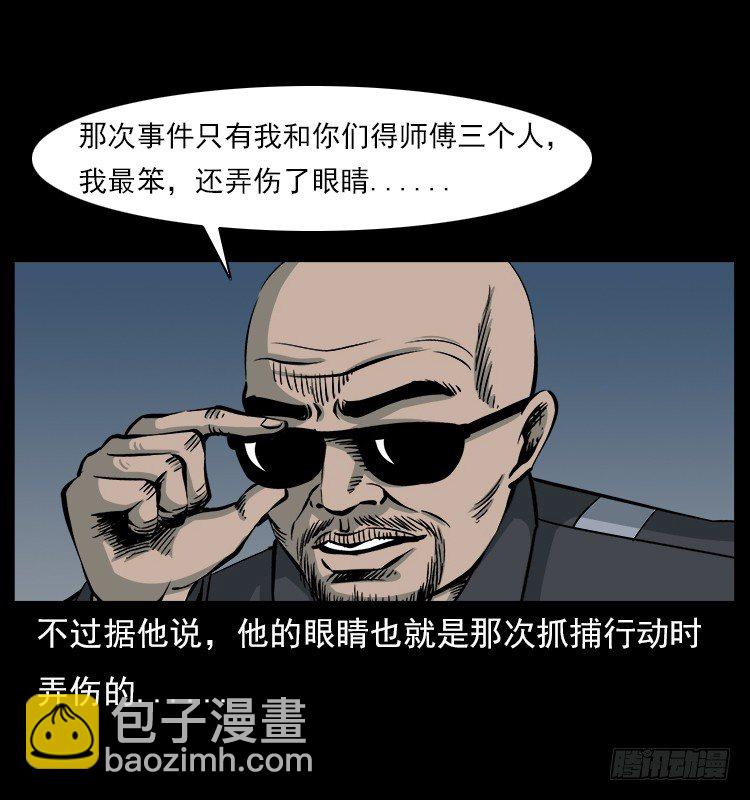 詭案錄 - 21抓捕吸血鬼1(1/2) - 2