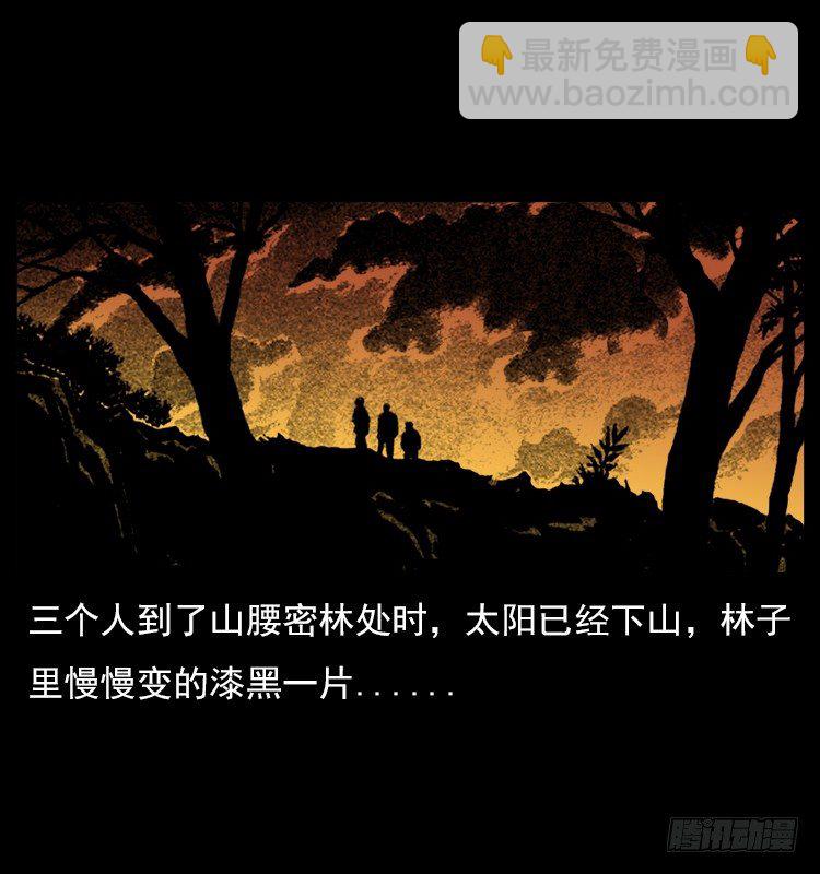 詭案錄 - 21抓捕吸血鬼1(1/2) - 6