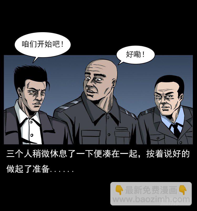 詭案錄 - 21抓捕吸血鬼1(1/2) - 8