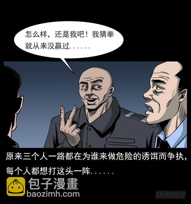詭案錄 - 21抓捕吸血鬼1(1/2) - 2