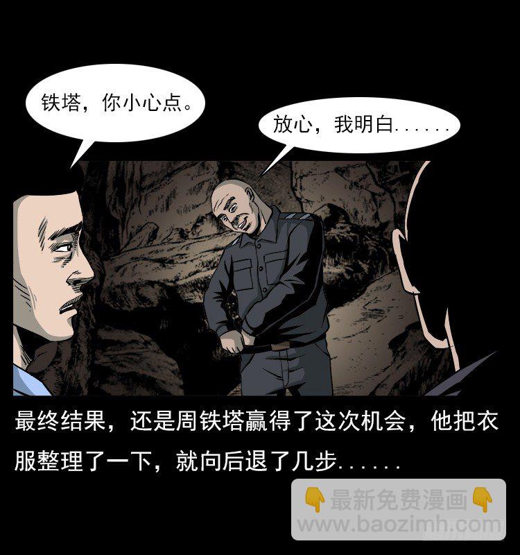 詭案錄 - 21抓捕吸血鬼1(1/2) - 3