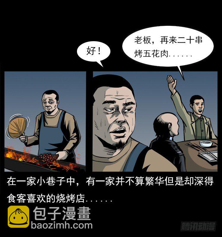 詭案錄 - 21抓捕吸血鬼1(1/2) - 3