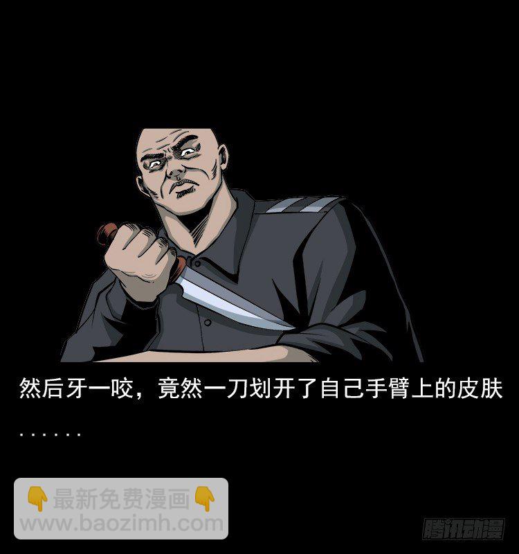 詭案錄 - 21抓捕吸血鬼1(1/2) - 6