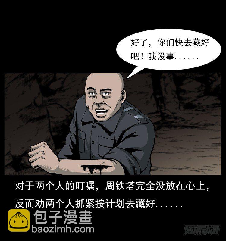 詭案錄 - 21抓捕吸血鬼1(1/2) - 1
