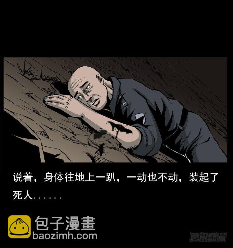 詭案錄 - 21抓捕吸血鬼1(1/2) - 2