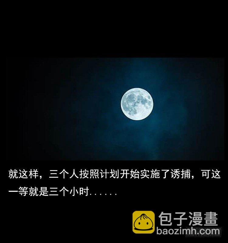 詭案錄 - 21抓捕吸血鬼1(1/2) - 4
