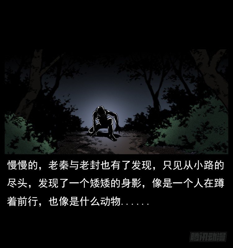 詭案錄 - 21抓捕吸血鬼1(1/2) - 2
