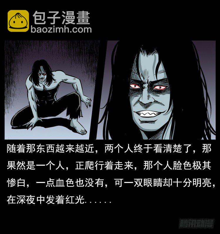 詭案錄 - 21抓捕吸血鬼1(1/2) - 3