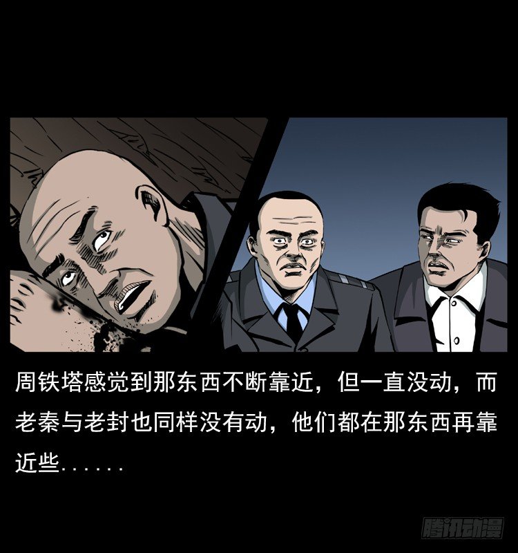 詭案錄 - 21抓捕吸血鬼1(1/2) - 4