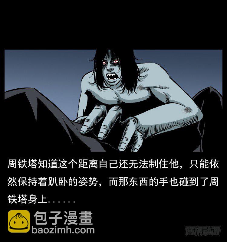 詭案錄 - 21抓捕吸血鬼1(1/2) - 6