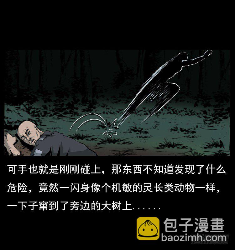 詭案錄 - 21抓捕吸血鬼1(1/2) - 7