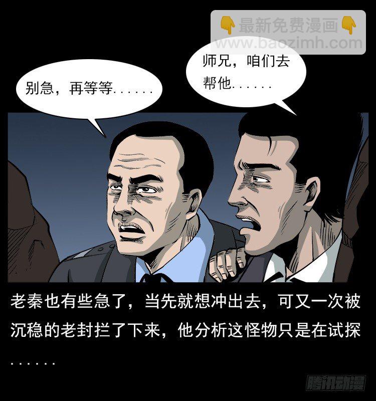 詭案錄 - 21抓捕吸血鬼1(1/2) - 2