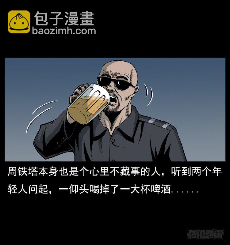詭案錄 - 21抓捕吸血鬼1(1/2) - 8
