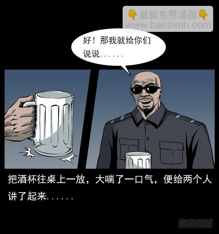 詭案錄 - 21抓捕吸血鬼1(1/2) - 1