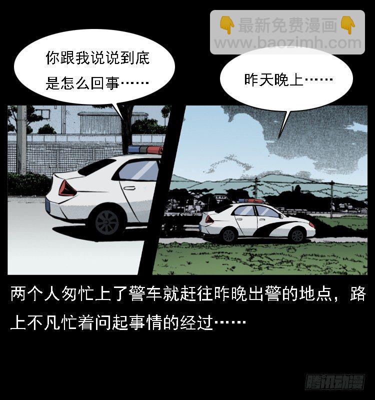 23死去的母女报案人(1/2)-第23话