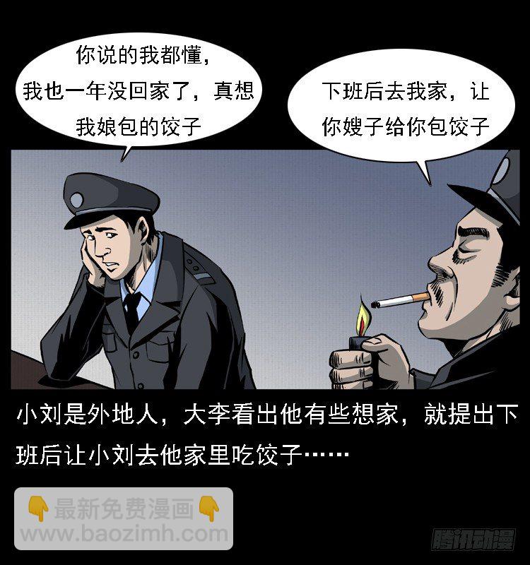 23死去的母女报案人(1/2)-第23话