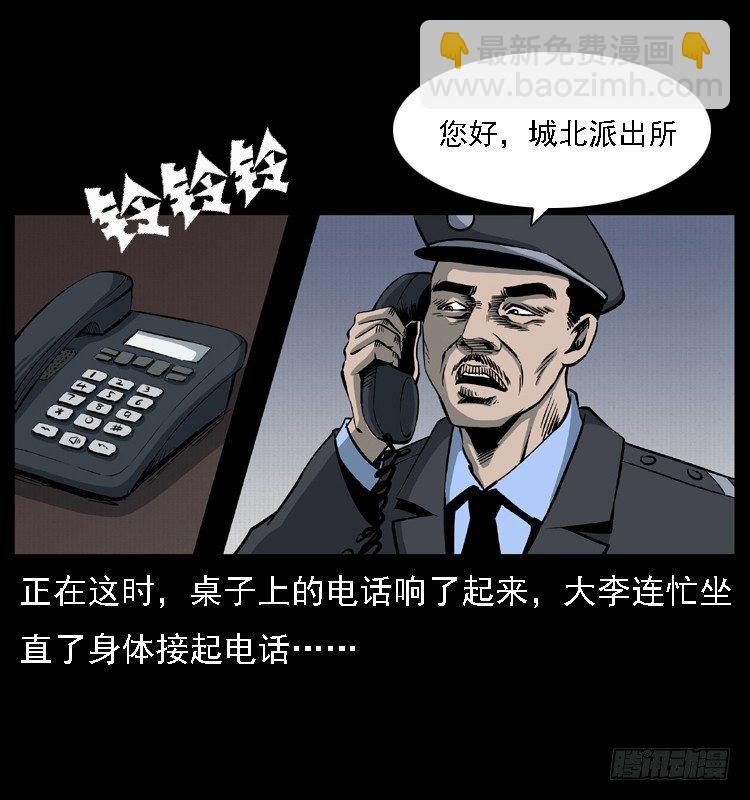 23死去的母女报案人(1/2)-第23话