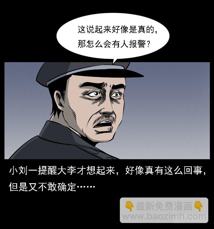 23死去的母女报案人(1/2)-第23话