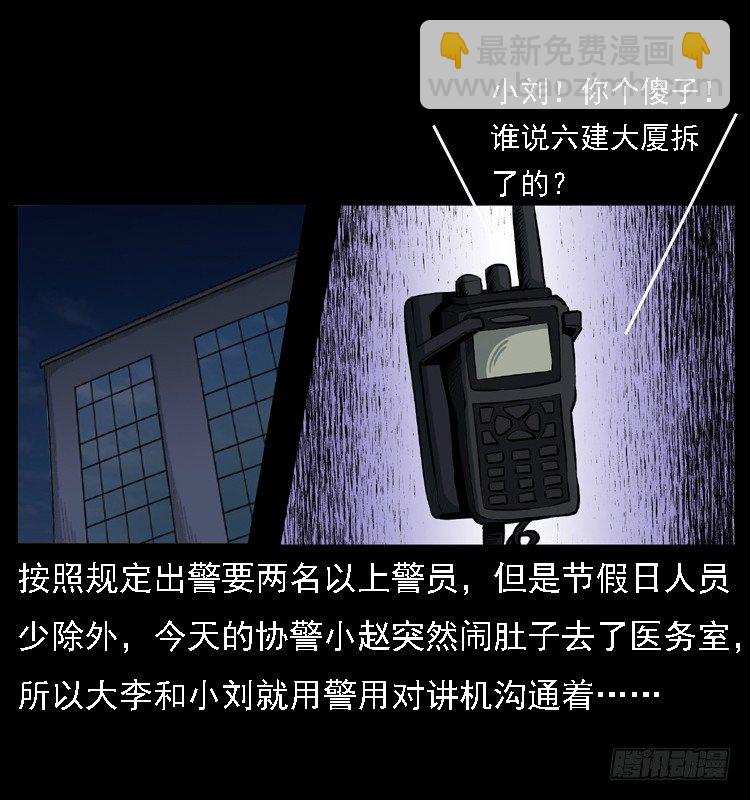 23死去的母女报案人(1/2)-第23话