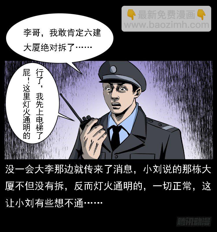 23死去的母女报案人(1/2)-第23话