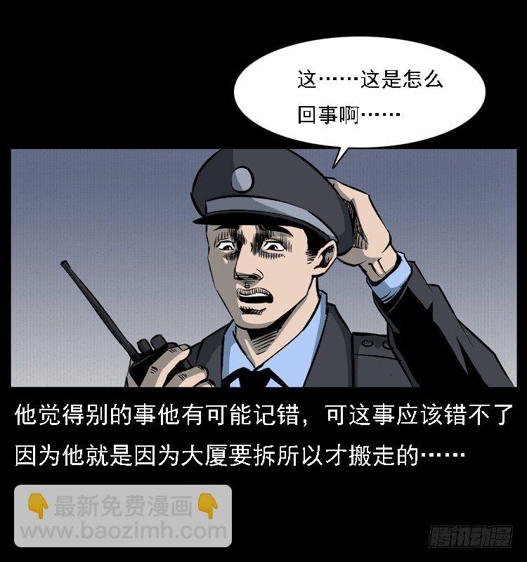 23死去的母女报案人(1/2)-第23话